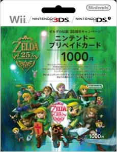 Nintendo eShop Card 1000 Japon Zelda Link